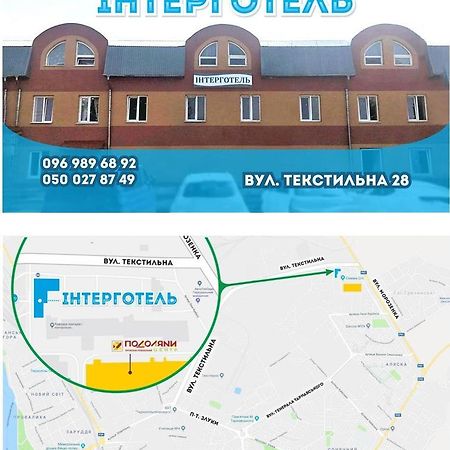 Inter Hotel Тернополь Экстерьер фото